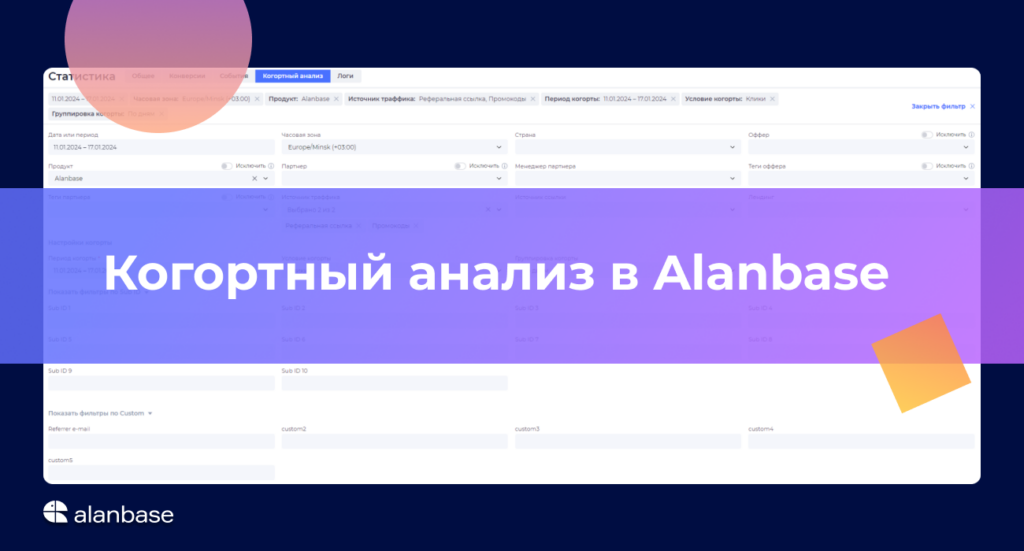 Метрики в iGaming 2024: что актуально и почему традиционные трекеры устарел?